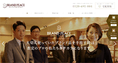 Desktop Screenshot of brand-peace.com