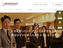 Tablet Screenshot of brand-peace.com
